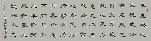 郭爱华作品《不忘初心》规格：178cmX50cm  2019年创作